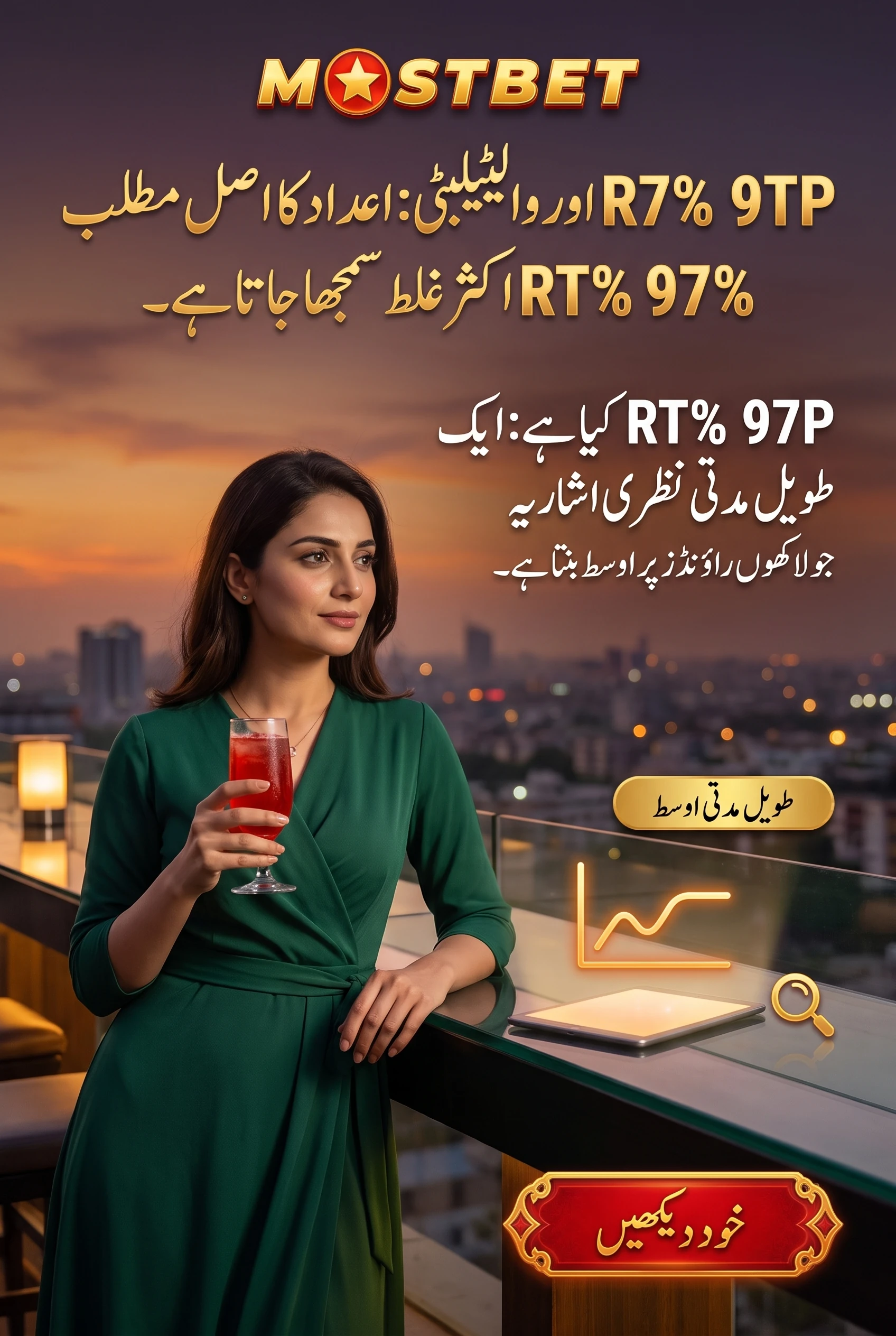 RTP 97% اور والیٹیلیٹی: اعداد کا اصل مطلب