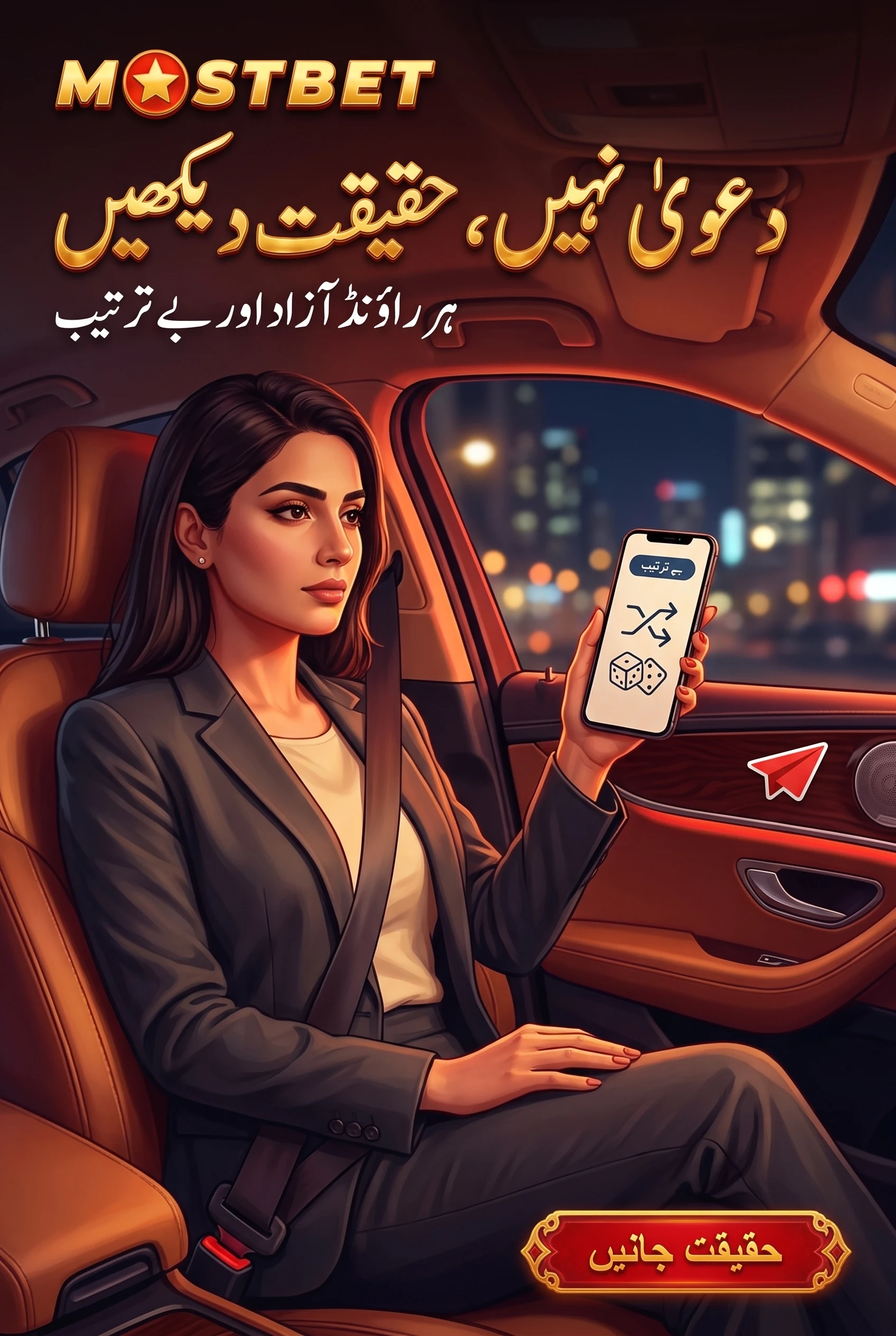 بے ترتیب نتیجہ: دعوے اور حقیقت