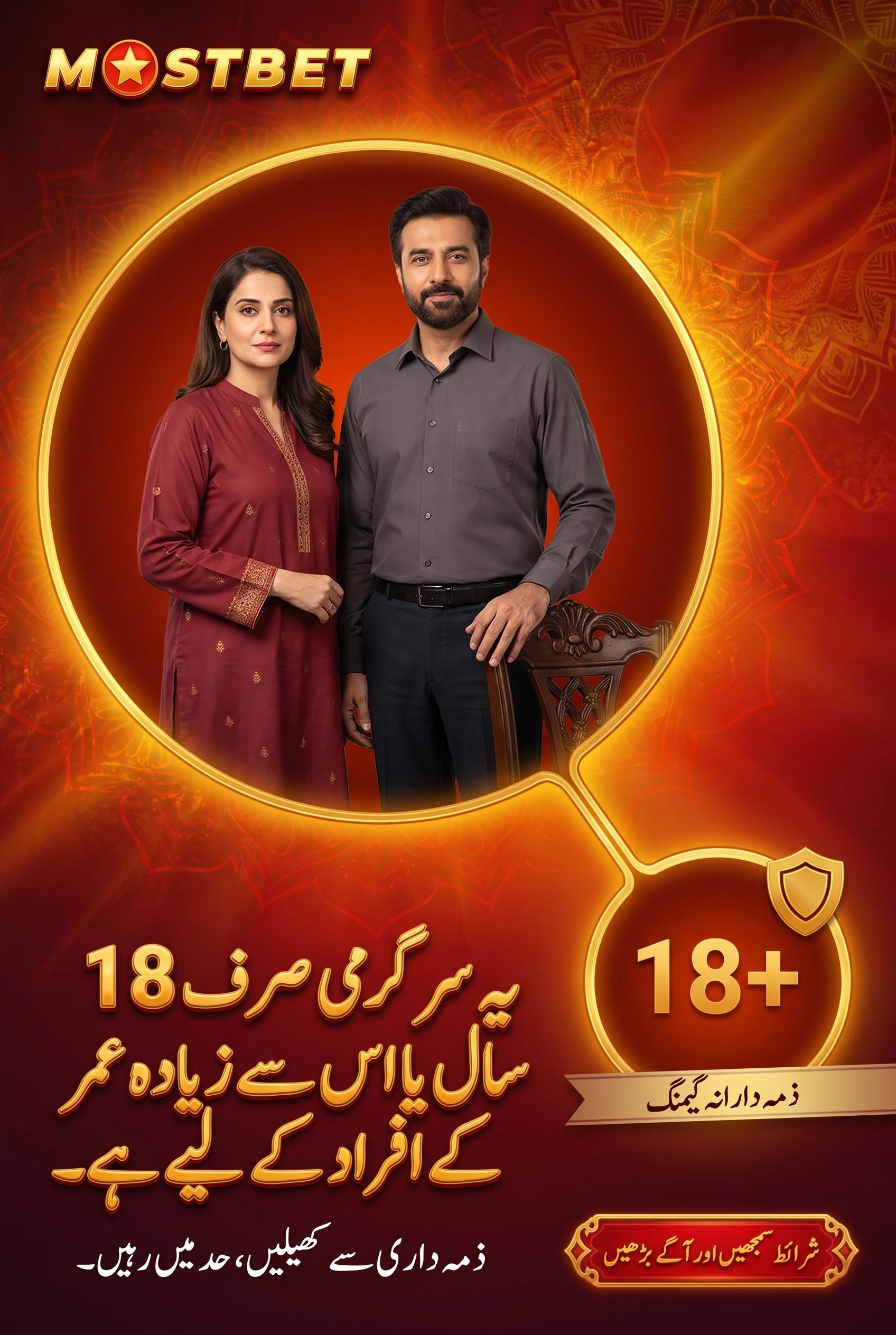 ذمہ دارانہ گیمنگ