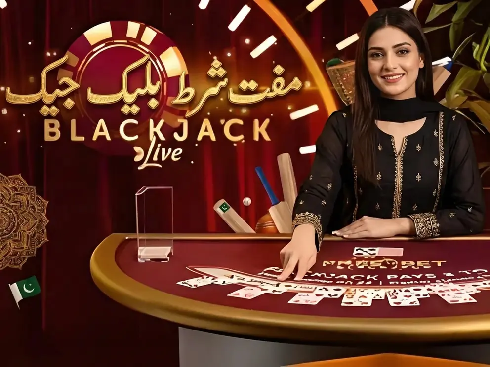 Blackjack