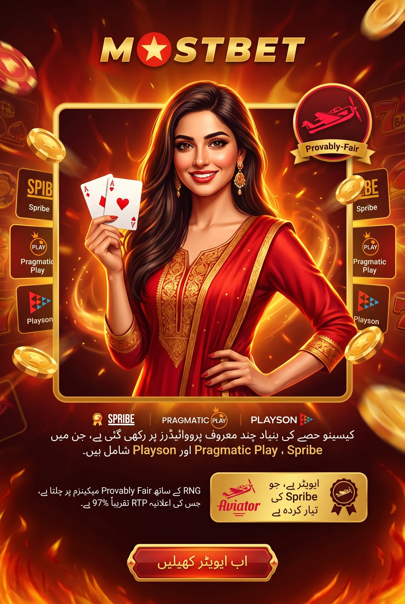Mostbet کیسینو گیم لائبریری کی جھلک