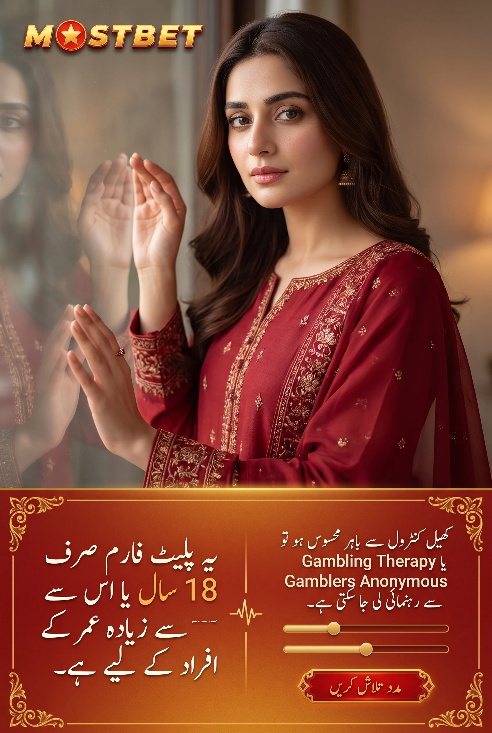 ذمہ دارانہ گیمنگ کی علامت