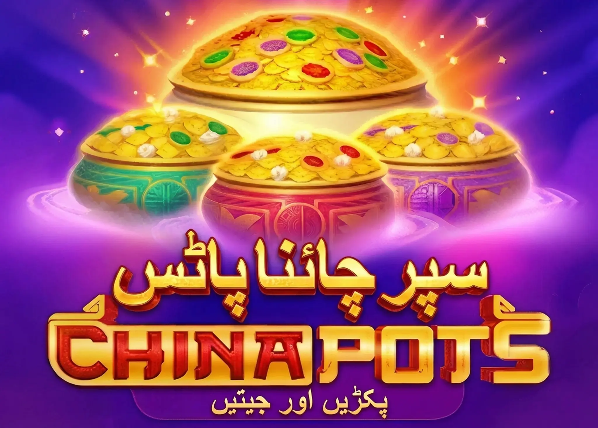 Super China Pots — پیش منظر