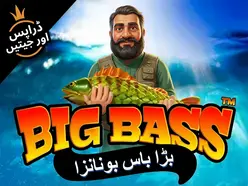 Big Bass Bonanza — پیش نظارہ