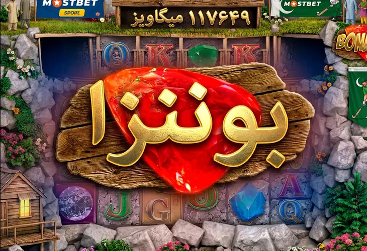 Bonanza Megaways — پیش نظارہ