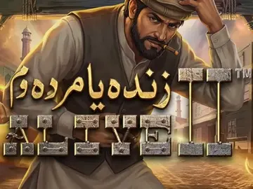 Dead or Alive 2 — پیش نظارہ
