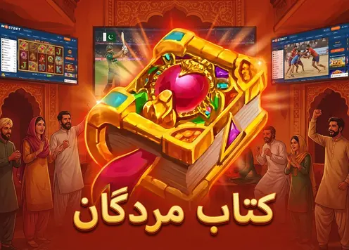 Book of Dead — پیش نظارہ