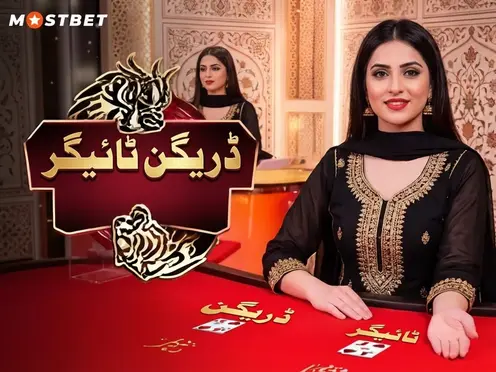 Dragon Tiger — پیش نظارہ