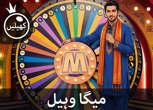 Mega Wheel — پیش نظارہ