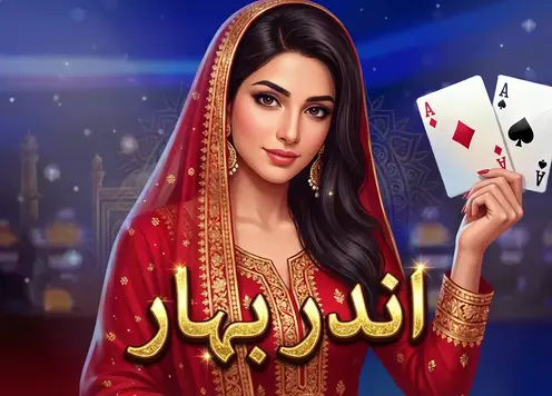 Andar Bahar — پیش نظارہ