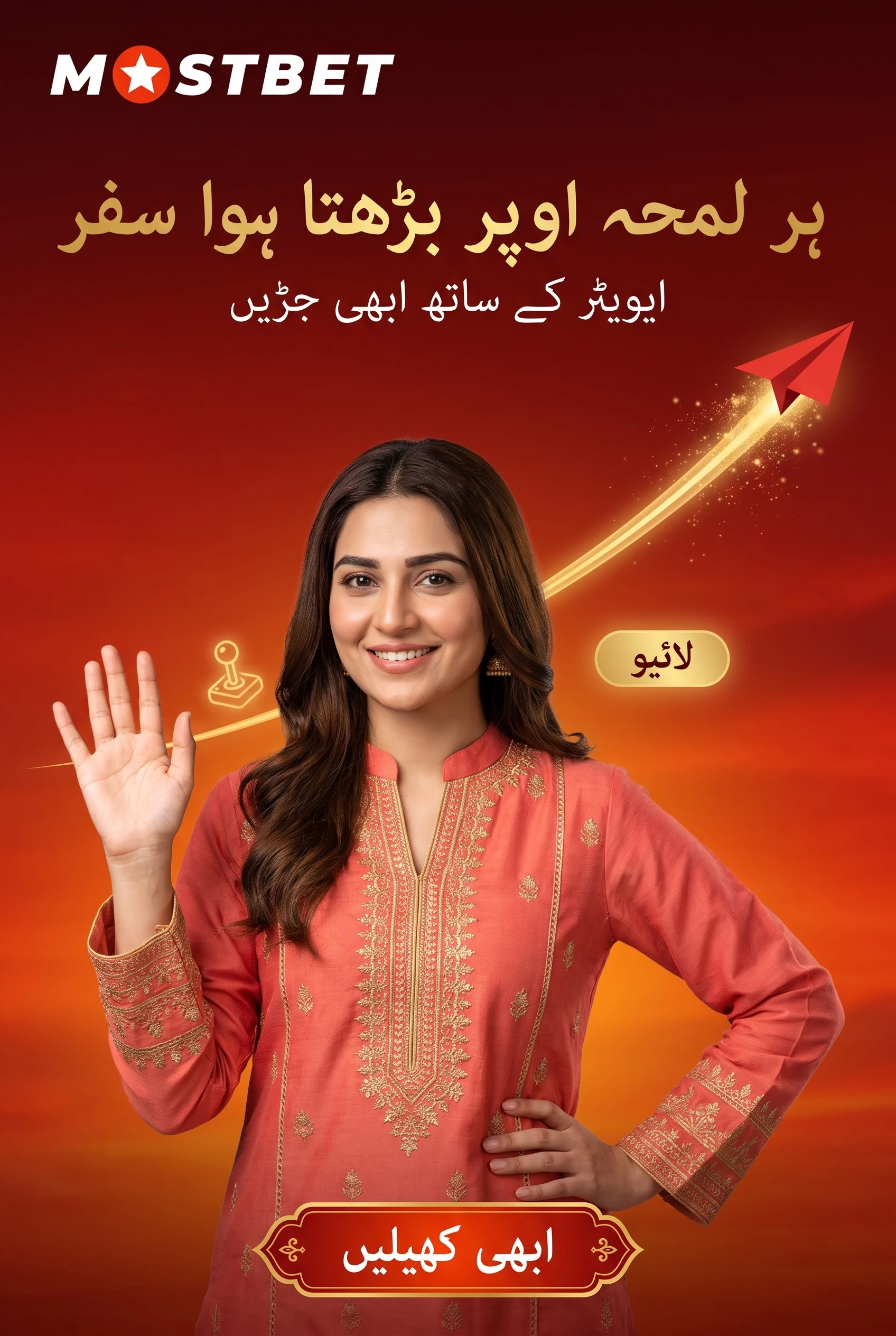 Android پر mostbet apk کی براہ راست انسٹالیشن