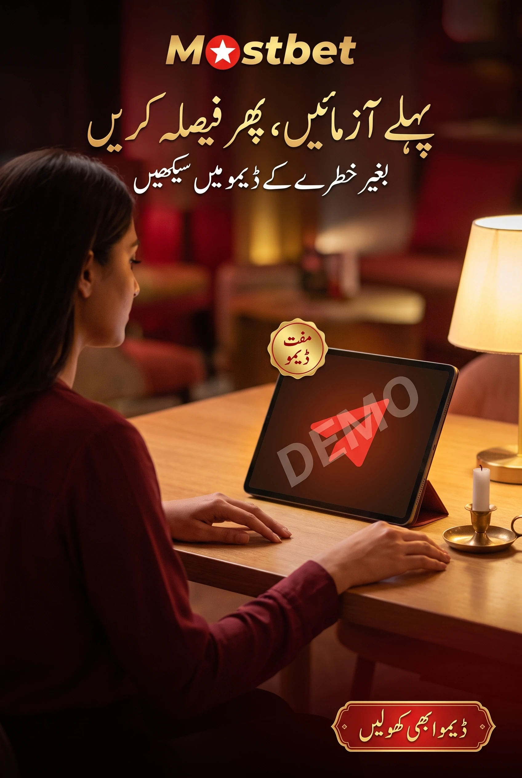 ذمہ دارانہ گیمنگ رہنما
