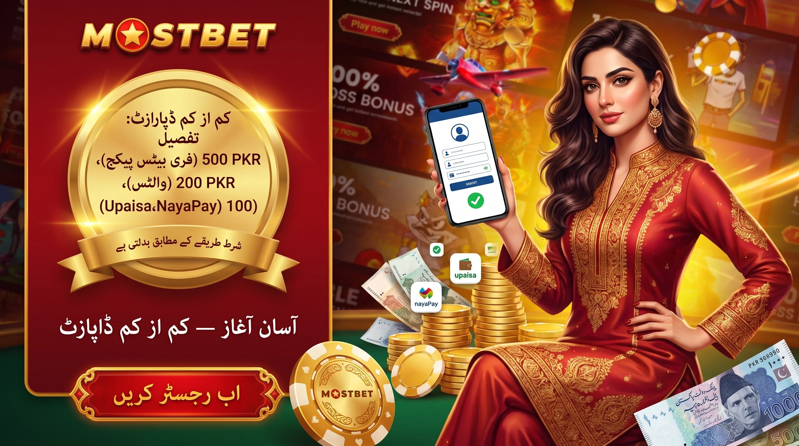 Mostbet رجسٹریشن کا صفحہ اور اکاؤنٹ کی حدود
