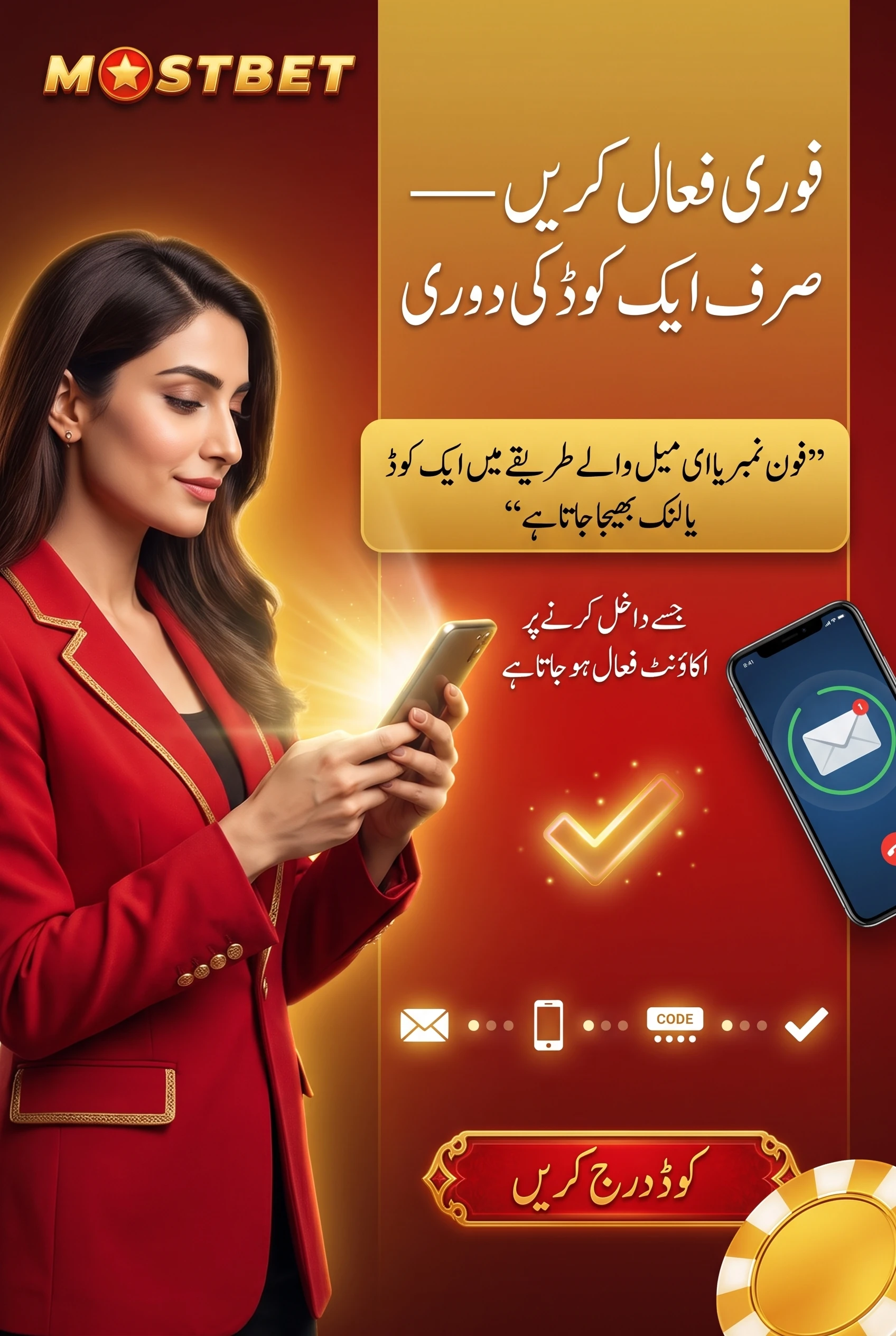 فارم سے فعال اکاؤنٹ تک کا راستہ