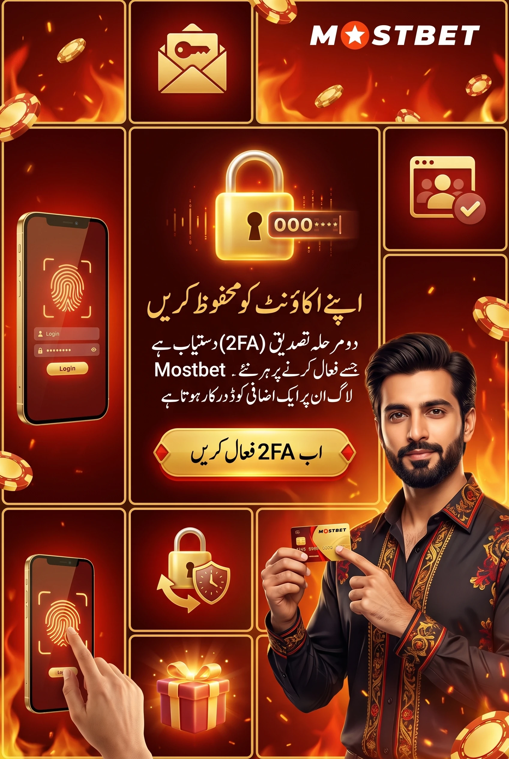 لاگ ان کے آپشنز اور سیشن کی حفاظت