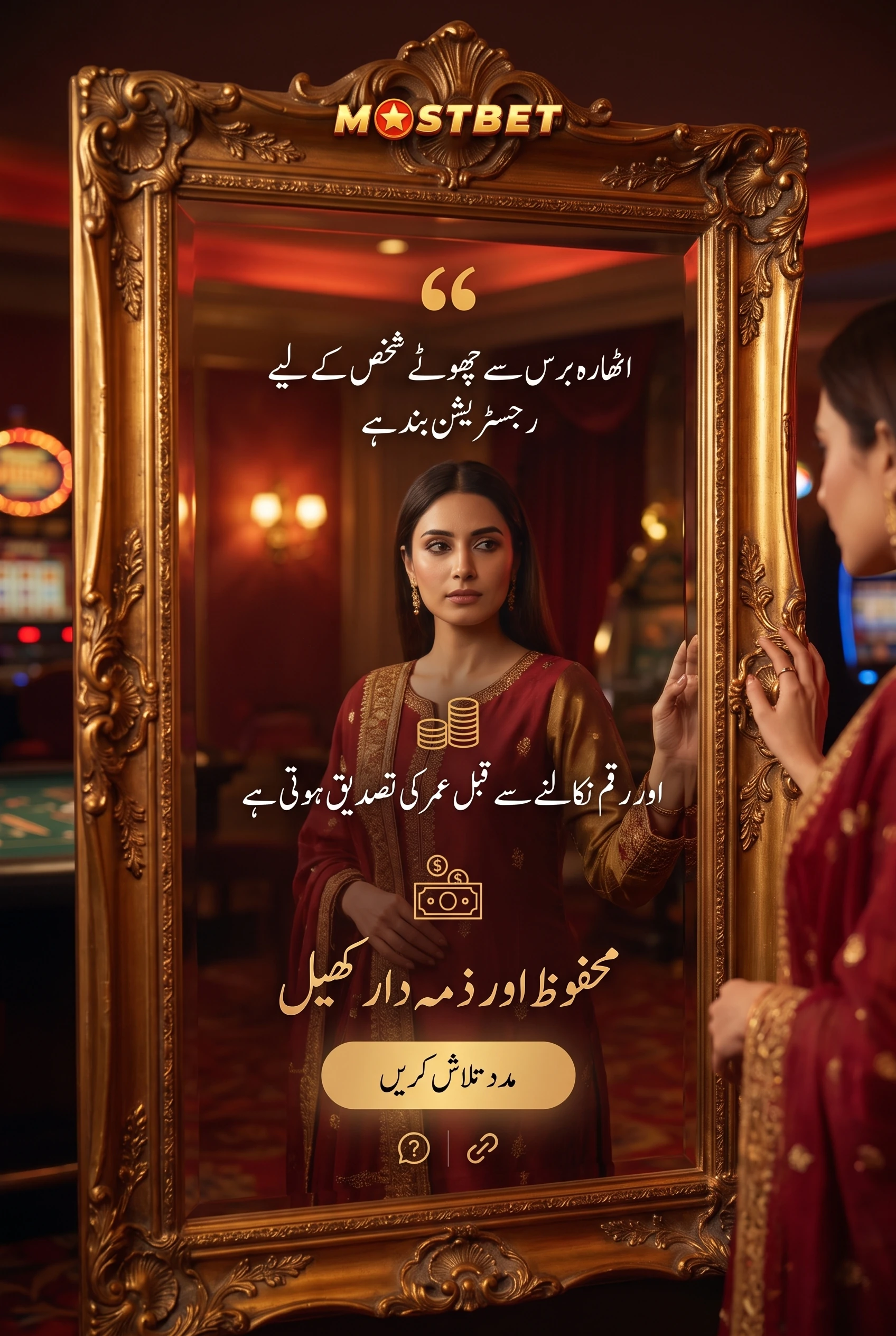 ذمہ دارانہ گیمنگ کی رہنمائی