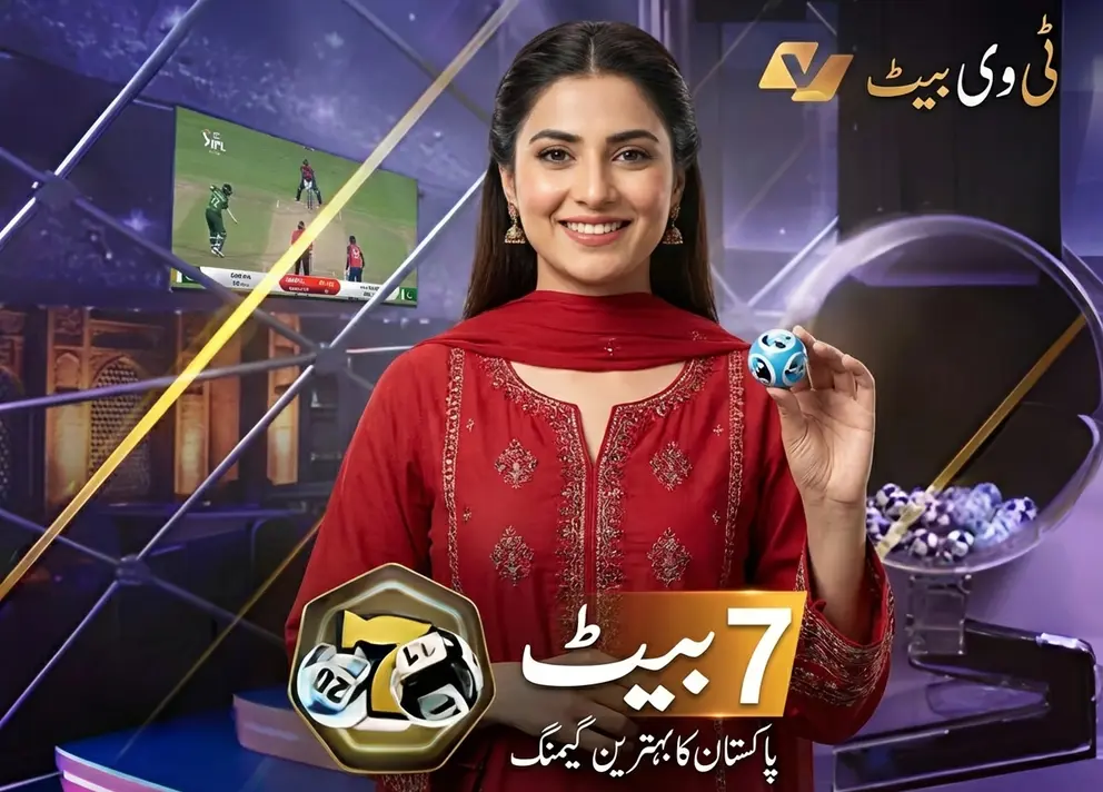 ٹی وی گیمز